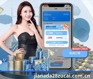 加拿大28 APP